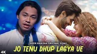 Jo-Tainu-Dhoop-Lagya-Ve-Lyrics-Rito-Riba